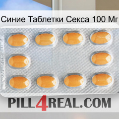 Синие Таблетки Секса 100 Мг cialis3